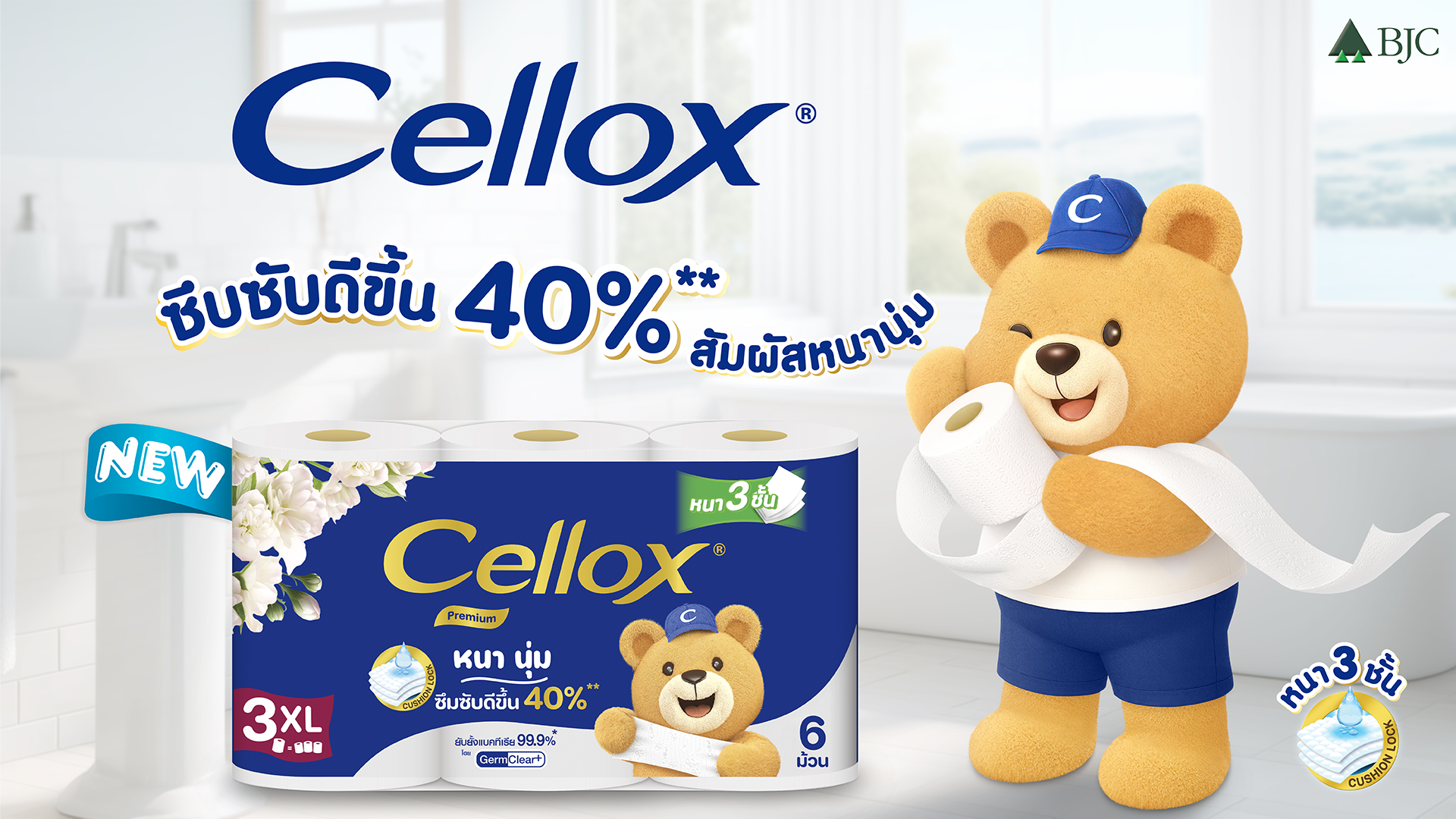 Cellox Thailand